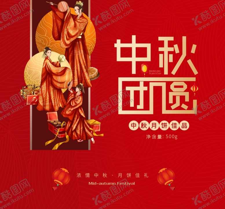编号：86343006300542402159【酷图网】源文件下载-月饼包装月饼礼盒月饼包装盒