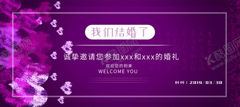 编号：28714807090027398585【酷图网】源文件下载-邀请函