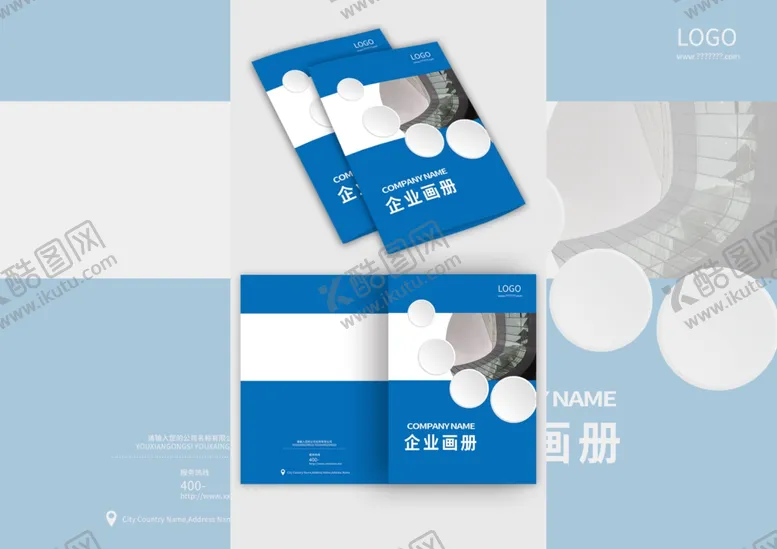 编号：40188302201733014399【酷图网】源文件下载-企业画册封面产品宣传册手册模板