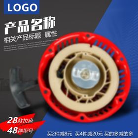 产品主图