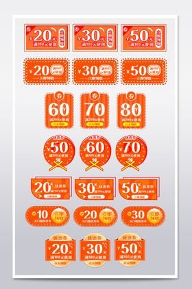 多样折扣价签展示