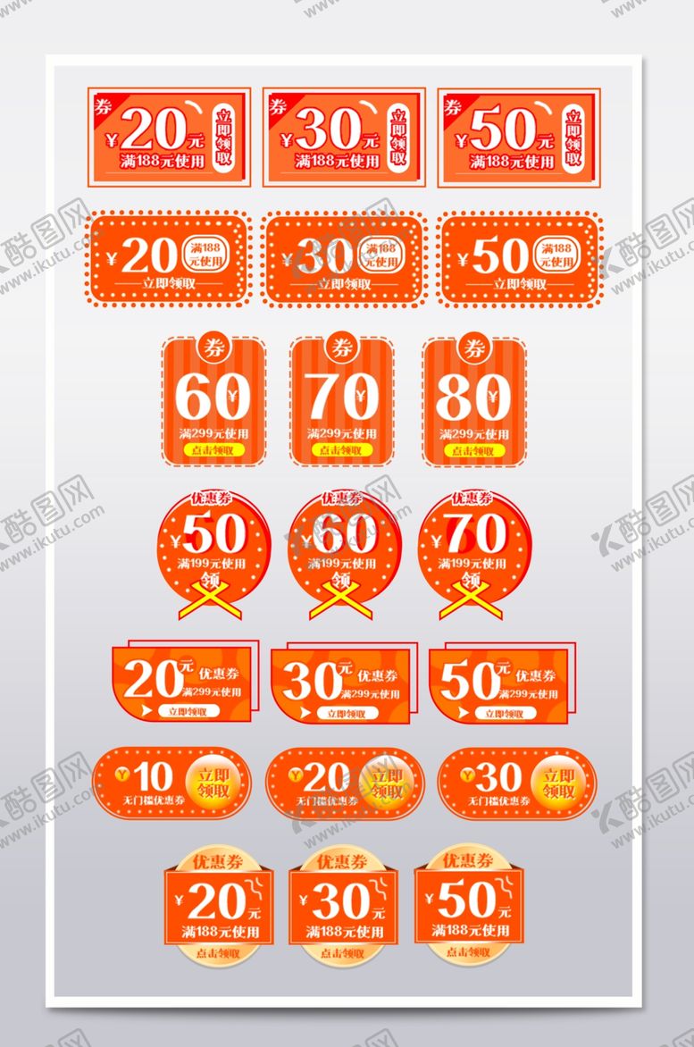 编号：75303311020629578079【酷图网】源文件下载-多样折扣价签展示