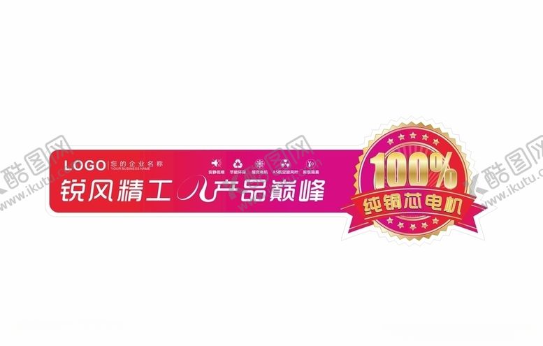 编号：20222105031941262696【酷图网】源文件下载-吊牌