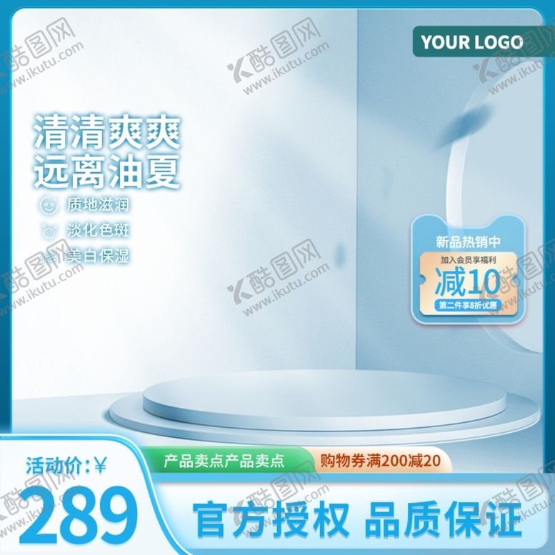 编号：72110901132335543333【酷图网】源文件下载-蓝色主图