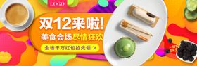 双12来啦