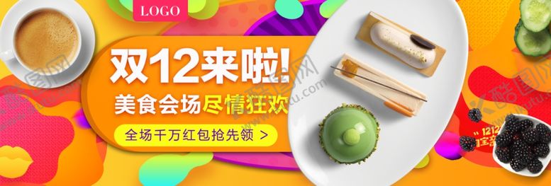 编号：62006105020406576130【酷图网】源文件下载-双12来啦
