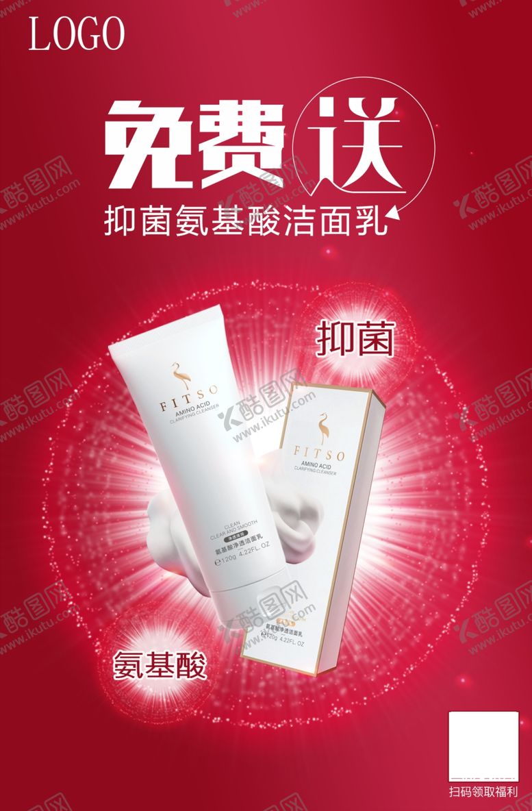编号：30359610221007043197【酷图网】源文件下载-高端简约化妆品海报设计