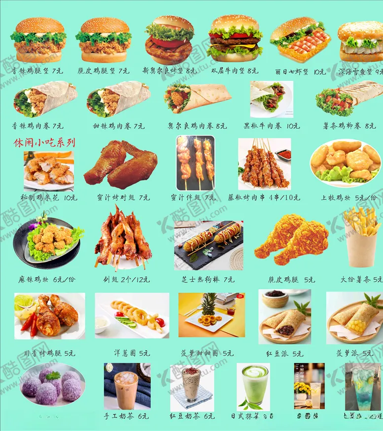 编号：12985807081045576377【酷图网】源文件下载-美食海报