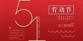 五一