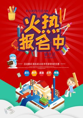寒假班