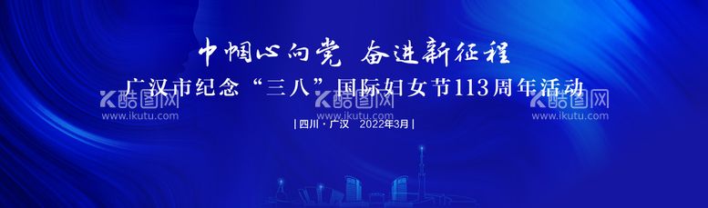 编号：49898111260613173164【酷图网】源文件下载-蓝色城市活动背景