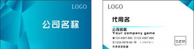 蓝色简约高端名片