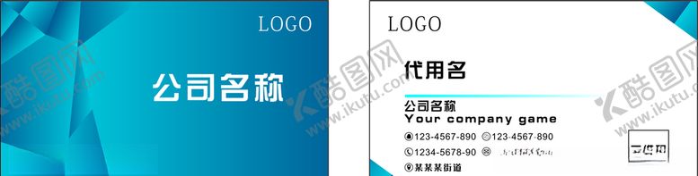 编号：48194306151505397863【酷图网】源文件下载-蓝色简约高端名片