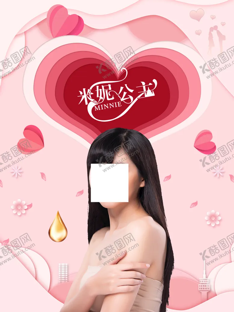 编号：41523610230524129389【酷图网】源文件下载-美容