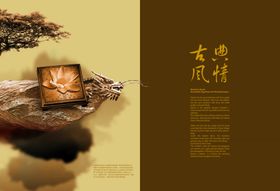 传统中国风企业宣传画册