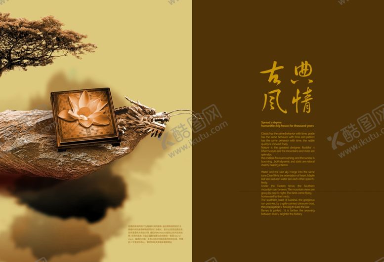 编号：85051607011714392864【酷图网】源文件下载-传统中国风企业宣传画册