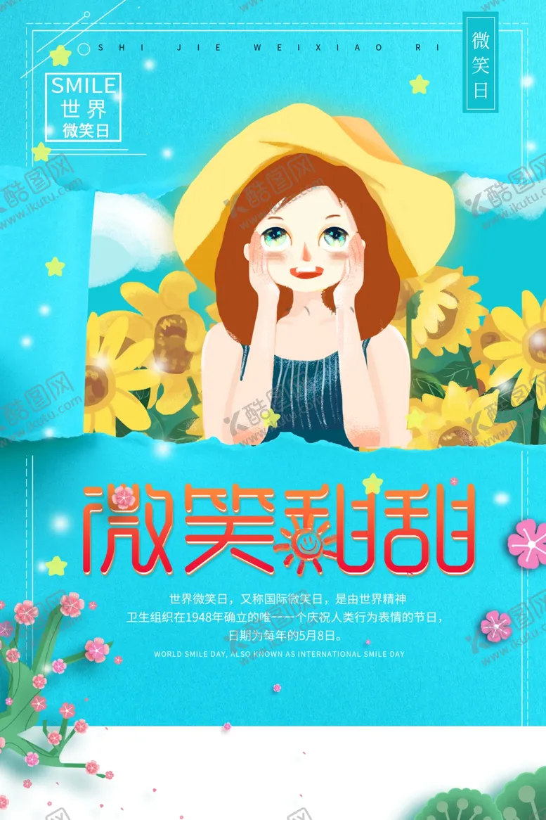编号：49057307010626321935【酷图网】源文件下载-世界微笑日