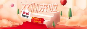 双11来啦