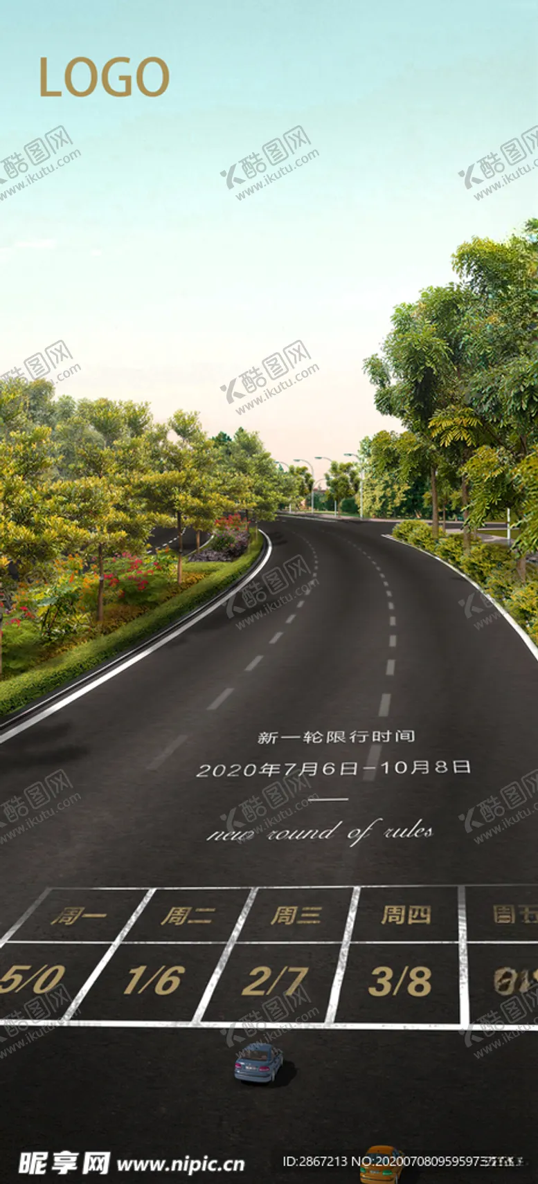 编号：20451705131823467608【酷图网】源文件下载-限号通知