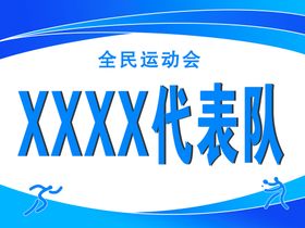 编号：30694209240737062714【酷图网】源文件下载-NBA队标