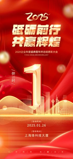 发倒计时海报新品上市促销宣传