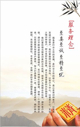 中国风企业文化标语