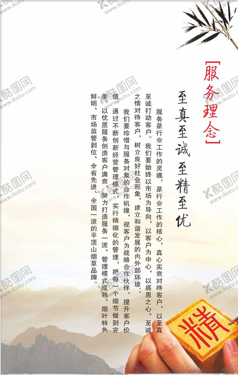 编号：97851307051637315215【酷图网】源文件下载-中国风企业标语