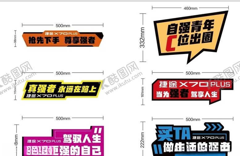 编号：54832605141507567790【酷图网】源文件下载-汽车手举牌