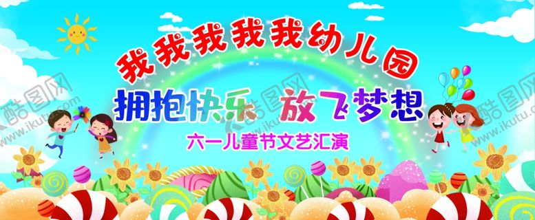 编号：80120410100302255622【酷图网】源文件下载-六一背景