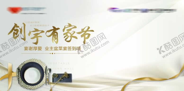 编号：19454509190456528016【酷图网】源文件下载-宴会桁架画面签名地产