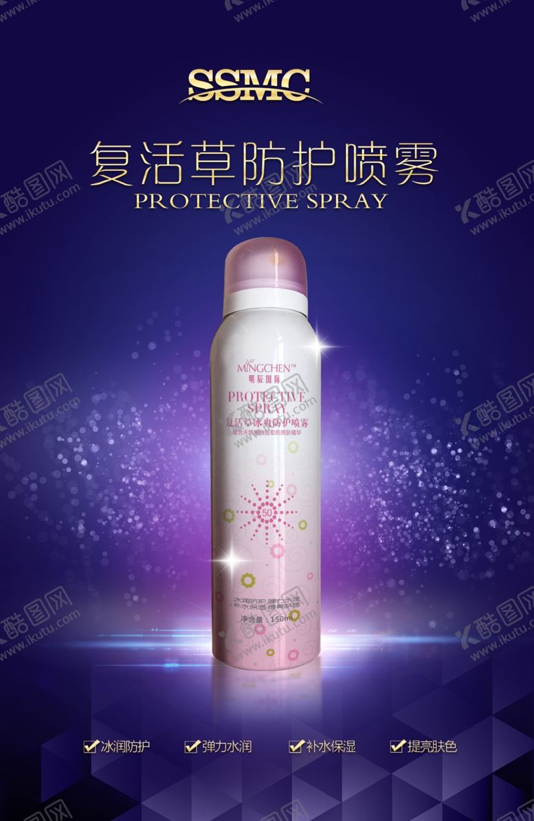 编号：33188810010141083642【酷图网】源文件下载-复活草防晒