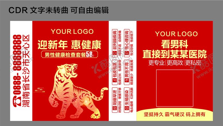 编号：02547809281542567150【酷图网】源文件下载-手帕纸