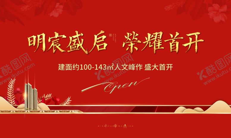 编号：49154710011857326871【酷图网】源文件下载-新中式