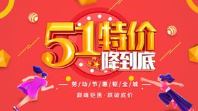 51海报