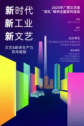 科技感商业主视觉1