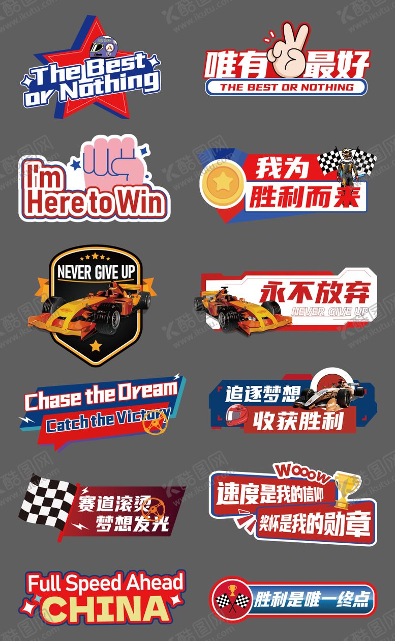 编号：28304507162144012823【酷图网】源文件下载-赛车竞速手举牌