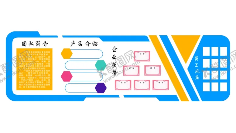 编号：86528004281654336714【酷图网】源文件下载-背景墙素材文化背景墙文化墙