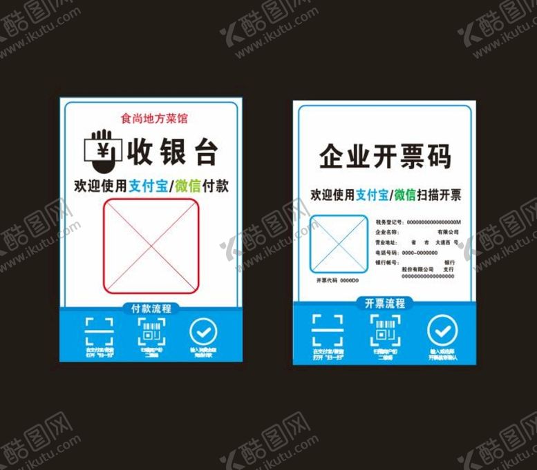 编号：98657209130840173967【酷图网】源文件下载-扫码模板