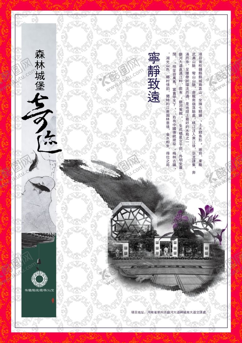 编号：21829110150018155774【酷图网】源文件下载-古典传统海报