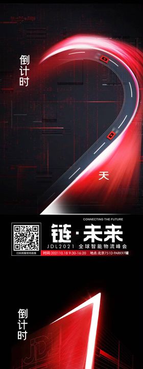 倒计时