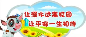 和为贵校园围栏展板