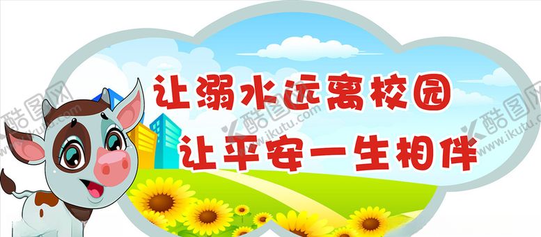 编号：66613910171059338969【酷图网】源文件下载-围栏展板