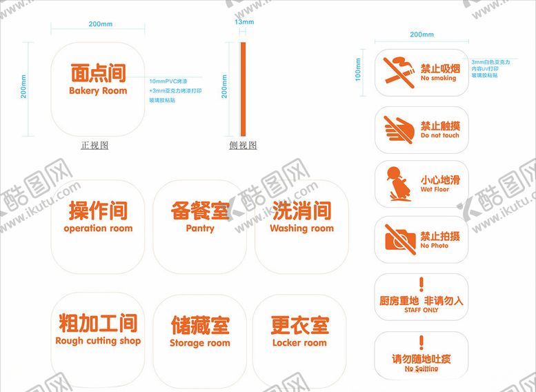 编号：34692509270142332277【酷图网】源文件下载-幼儿园门牌