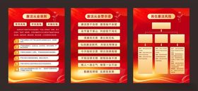 复合绝缘子廉洁从业准则