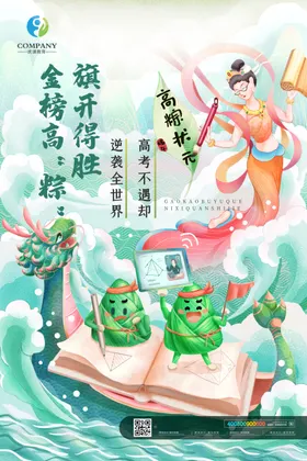 端午节广告图片设计