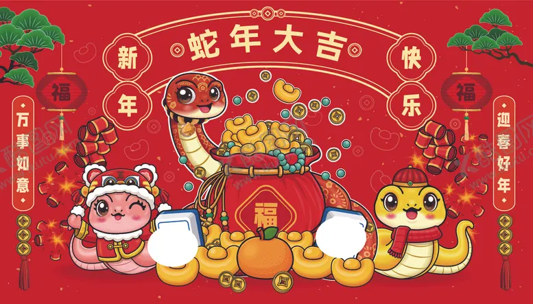 编号：46952902280555027333【酷图网】源文件下载-蛇年插画