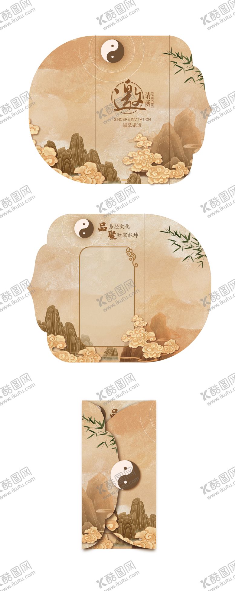 编号：59353806242012039348【酷图网】源文件下载-中式易经太极财经商务邀请函