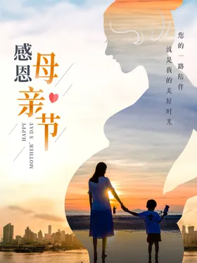 母亲节来了展架促销