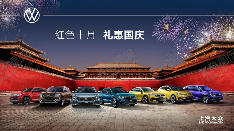 编号：72951810100524451620【酷图网】源文件下载-国庆汽车KV 