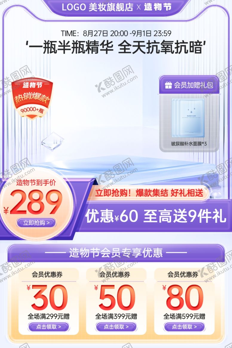 编号：70227103071901227972【酷图网】源文件下载-紫色边框